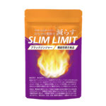 スリムリミット（機能性表示食品）