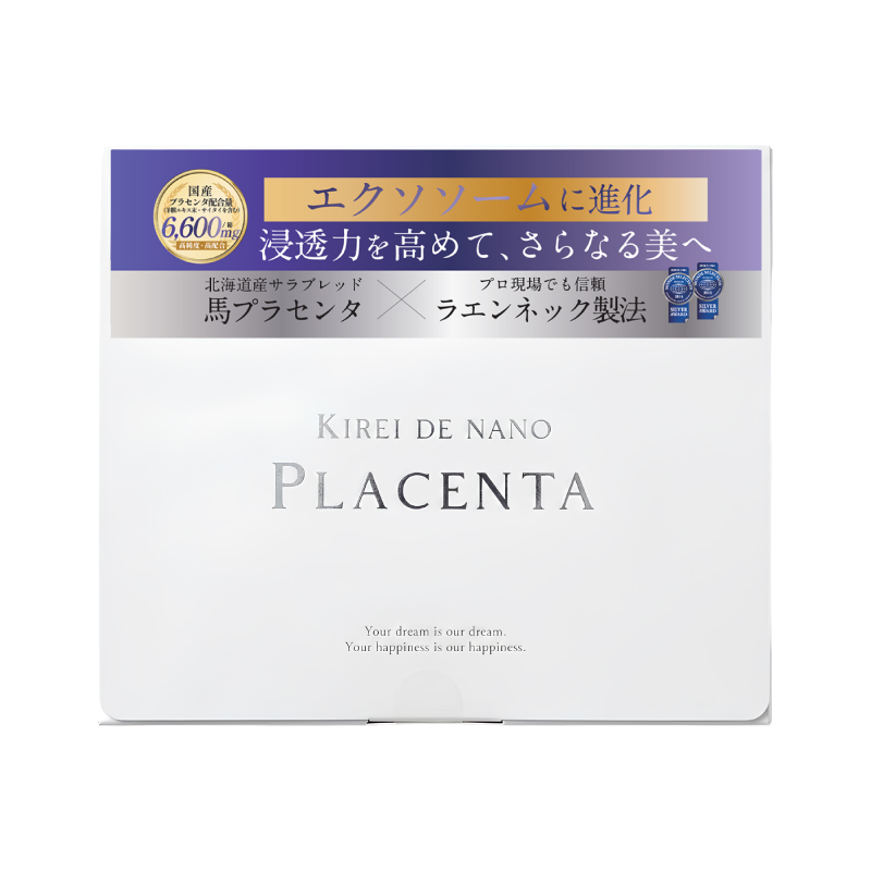 キレイ・デ・プラセンタ・エクソソーム
